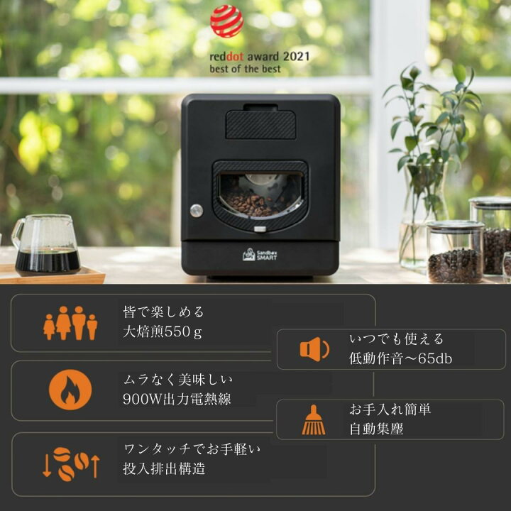 楽天市場】正規品 送料無料 コーヒー焙煎機 SANDBOX SMART R2 コーヒー  