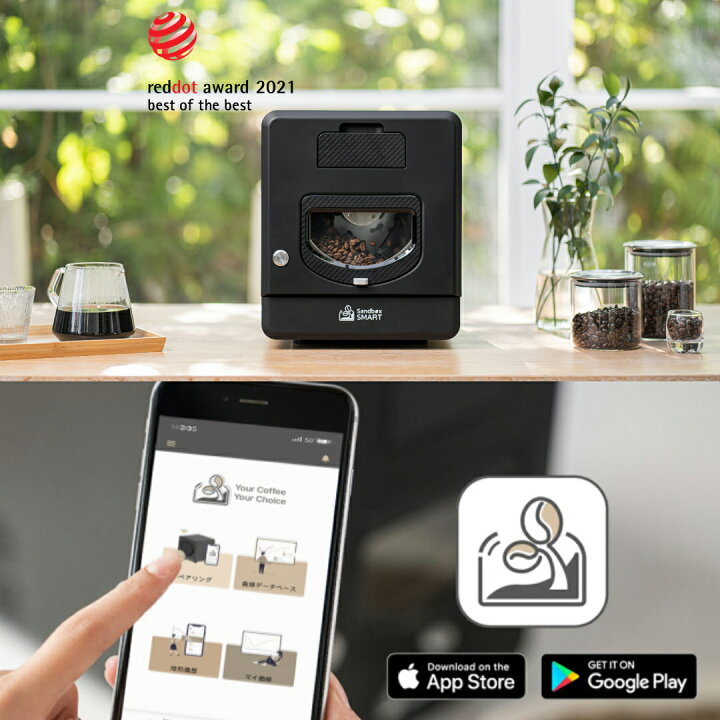 楽天市場】正規品 送料無料 コーヒー焙煎機 SANDBOX SMART R2 コーヒー 