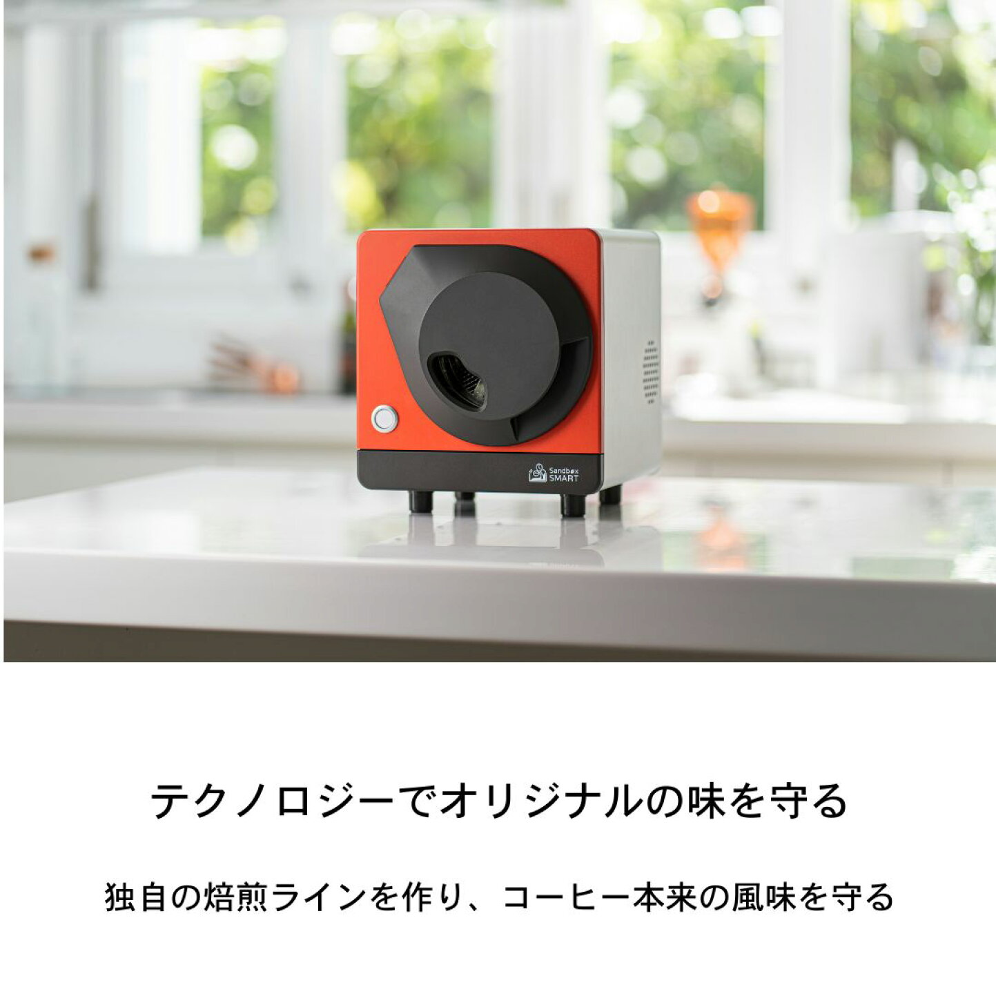 楽天市場 | Sandbox Smart - デジタル技術を活用したコーヒー器具の 