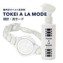 楽天市場】除菌シート（腕時計）の通販
