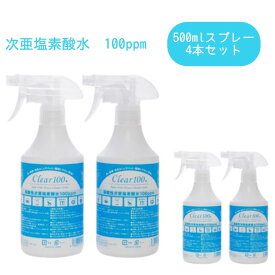 次亜塩素酸水 100ppm 500ml スプレー 4本セット 弱酸性 アクアスタイル クリア 日本製 除菌 消臭 ウイルス対策 ジオメディカル