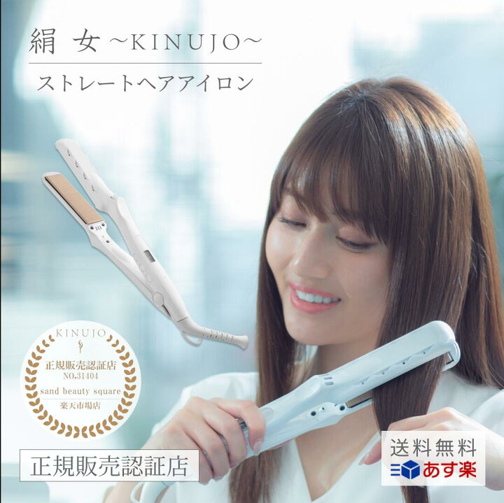 楽天市場】【 送料無料 / 正規店 / ポイント10倍 】KINUJO 絹女 シルク  