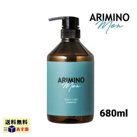 【ARIMINO / 送料無料 / ポイント10倍 】アリミノ アリミノメンスカルプケアシャンプー 680 / シャンプー ヘアケア