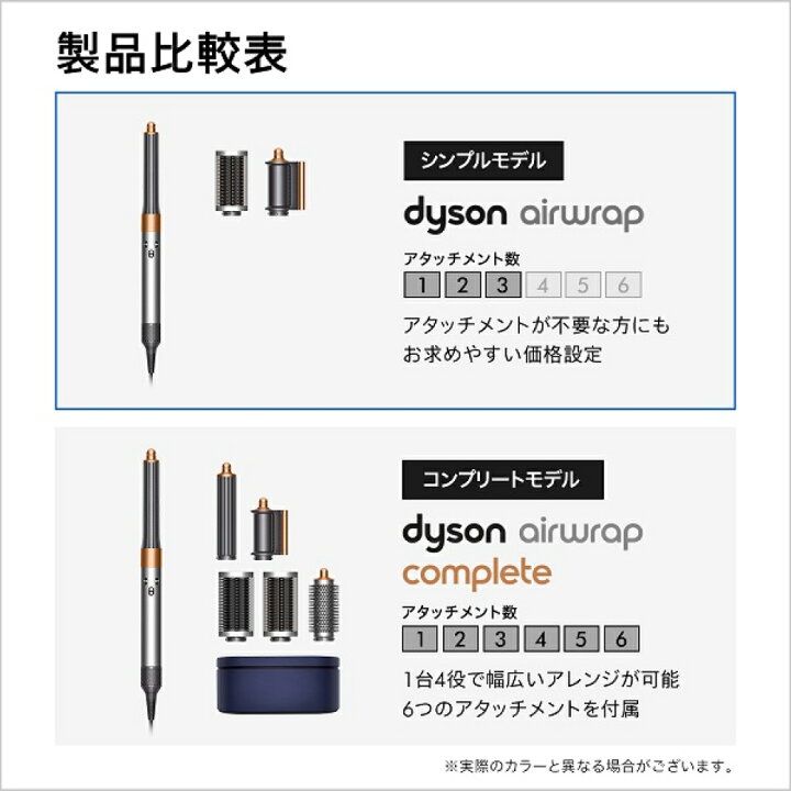 楽天市場】【 送料無料 / 正規店 】Dyson Airwrap™マルチスタイラー 