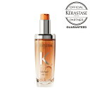 75mL/詰め替え75mL【 ポイント15倍 / 正規店 / 送料無料 】 KERASTASE ケラスターゼ フルイド オレオ リラックス R / アウトバス ヘアケア ソワン オレオリラックス