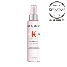 【ポイント10倍 /正規店 / 送料無料 】 KERASTASE ケラスターゼ ディフェンス テルミック / アウトバス ヘアケア トリートメント