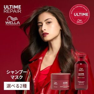 y |Cg10{ /  / ŒZ / KX zWELLA EG A^CyA Vv[ 250ml  CeX }XN 150ml Zbg mVR ULTIME REPAIR A^C yA _[WP