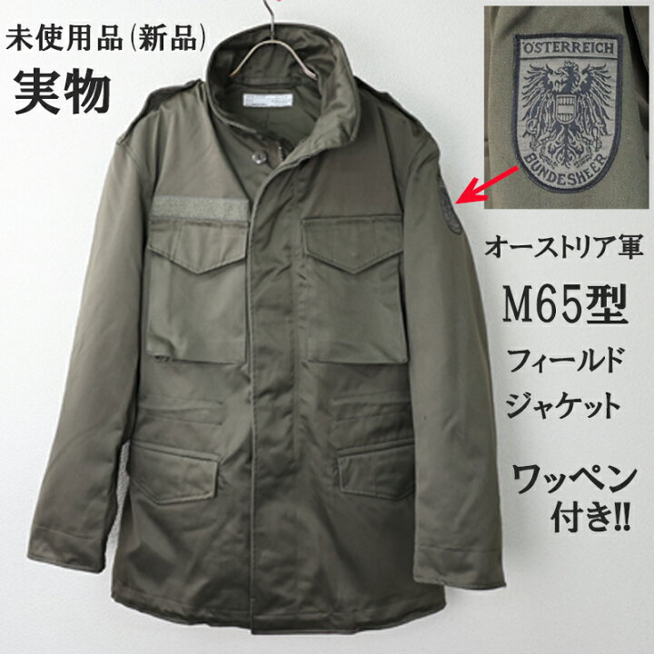 楽天市場】オーストリア軍. M-65型フィールドジャケット[ワッペン付き 