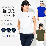 sandie LADYSフレンチスリーブニットレディース ゴルフウェア ニットノースリーブ 二の腕カバーノースリ…