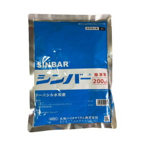 シンバー 200g
