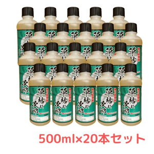 草枯れ次郎(非農耕地用)500ml×20本