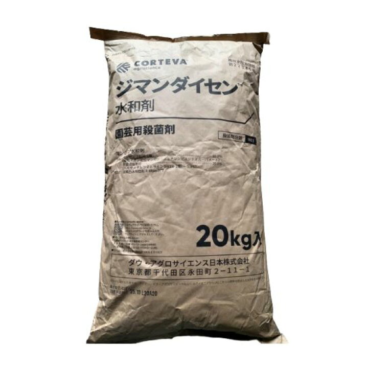 楽天市場】ジマンダイセン水和剤 20kg : 山東農園 楽天市場店