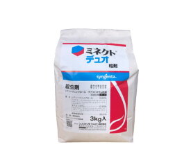 ミネクトデュオ粒剤 3kg