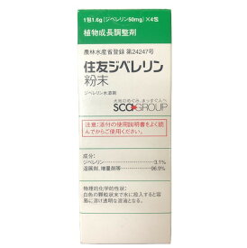 ジベレリン粉末1号(50ml×4)