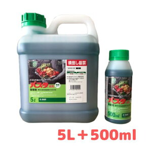oX^t 5L+500ml