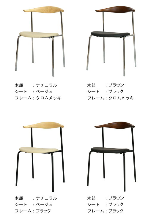 楽天市場】【デザイナー：ハンス・J・ウェグナー】 商品名：Bull Horn 