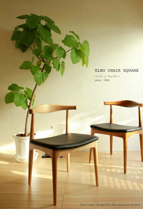 楽天市場】【デザイナー：ハンス・J・ウェグナー】 商品名：ELBO CHAIR 