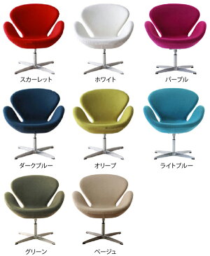 【デザイナー:アルネ・ヤコブセン】商品名:SWANChair(スワンチェア)ファブリック【復刻版/リプロダクト】【椅子】【ソファ】【アームチェア】【回転式】【デザイナーズ家具】【楽天】【通販】