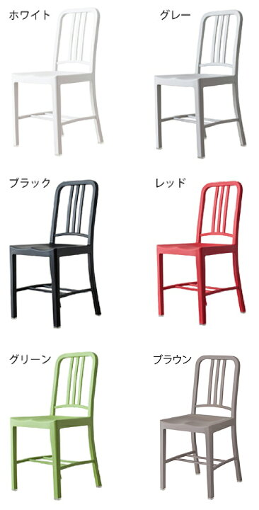 楽天市場】商品名：NAVY CHAIR（ネイビーチェア）PP製【復刻版：リ 