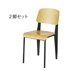 【デザイナー：ジャン・プルーヴェ】 商品名：Standard Chair（スタンダードチェア）プレミアム（2脚セット）【リプロダクト／復刻版／ジェネリック】【ダイニングチェア】【椅子】【デザイナーズ】【SPC】【楽天】【463】【通販】