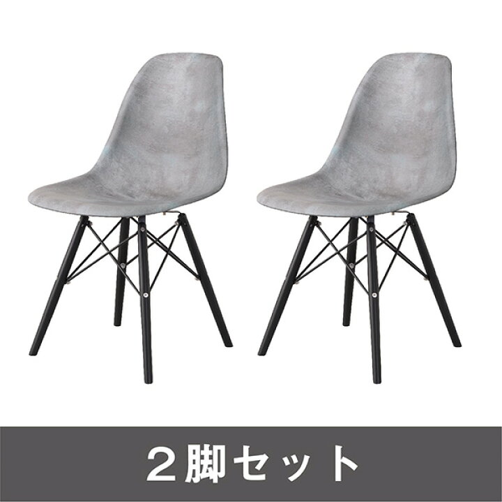 楽天市場】2脚セット【デザイナー：チャールズ＆レイ・イームズ】商品 