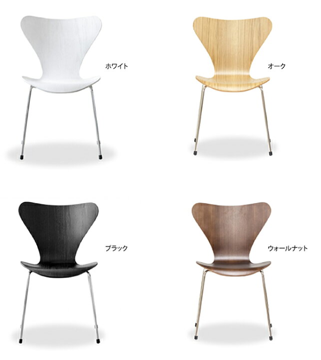 楽天市場】【デザイナー：アルネ・ヤコブセン】 商品名：セブンチェア 