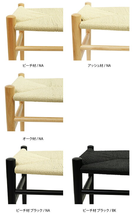 楽天市場】 商品名：ペーパーコード・スツール【保証付き】【木製 