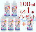 水素が抜けない 高濃度 水素水 飲料 超高濃度 水素イオン液 原液 水素 美容 高濃度水素 【天頂のしずく】500ppm100ml 5本 セット ペット 犬 水素水 まとめ買い 顔 化粧水 料理 水素 美容 水素が抜けない原液 濃縮 超濃縮タイプ 500ppm100ml1本プレゼント! 業務用 送料無料