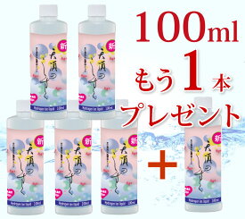 水素が抜けない 高濃度 ペット 犬 水素水 飲料 超高濃度 水素イオン液 原液 水素 美容 高濃度水素 【天頂のしずく】500ppm100ml 5本 セット 犬 まとめ買い 顔 化粧水 料理 水素が抜けない原液 濃縮 超濃縮タイプ
