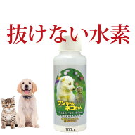 ＼楽天ランキング入賞／ 犬 飲料 水素が抜けない｜ ネコ 猫 水 ペット 水素水 ドリンク 動物 ペット用 水…