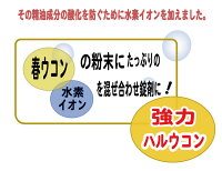 精油成分の酸化を防ぐために水素イオン水を加えました
