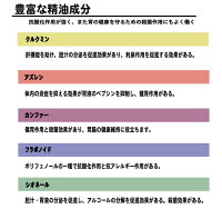 豊富な精油成分。抗酸化作用が強く、胃の健康を守るための殺菌作用にもよく働く