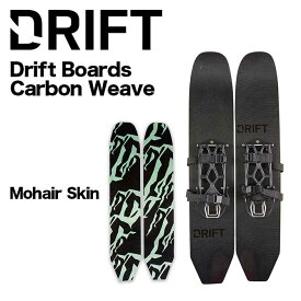 スノーシュー ツーリングスキー ドリフトボード DRIFT Carbon Drift Board カーボン バインディング付 超軽量 モヘア 100％ クライミングスキン スノーボード パウダースノー バックカントリー ハイクアップ スプリットボード 特許取得