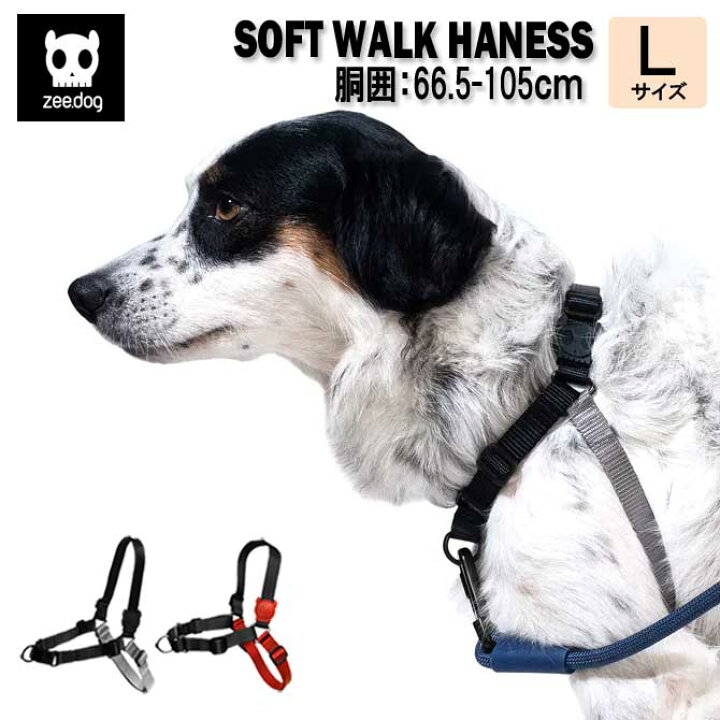 楽天市場 Zee Dog ジードッグ ハーネス 超大型犬 大型犬 Lサイズ いぬ ペット トレーニング 引っ張り防止 お散歩 ワンタッチ おしゃれ 可愛い カラフル カラー豊富 丈夫 ソフトウォーク スカル ラブラドール ゴールデン Sandy Weekend