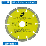 ダイヤモンドカッター 5インチ 125mm プロ用 硬質コンクリート 硬質石材 コンクリート レンガ ブロック …