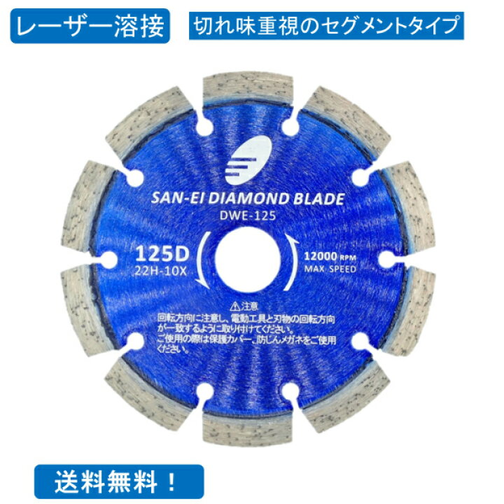 楽天市場】ダイヤモンドカッター 5インチ 125mm プロ用 レーザー溶接品 
