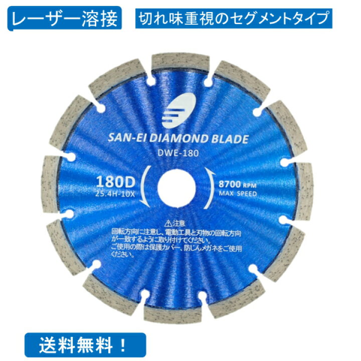 楽天市場】ダイヤモンドカッター 7インチ 180mm プロ用 レーザー溶接品