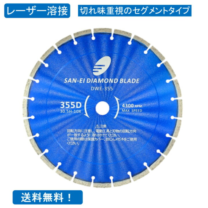 楽天市場】ダイヤモンドカッター 14インチ 355mm プロ用 レーザー溶接 