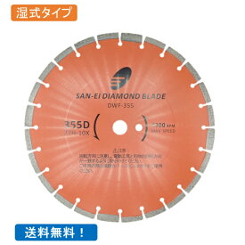 楽天市場 コンクリートカッター 14インチ 湿式の通販