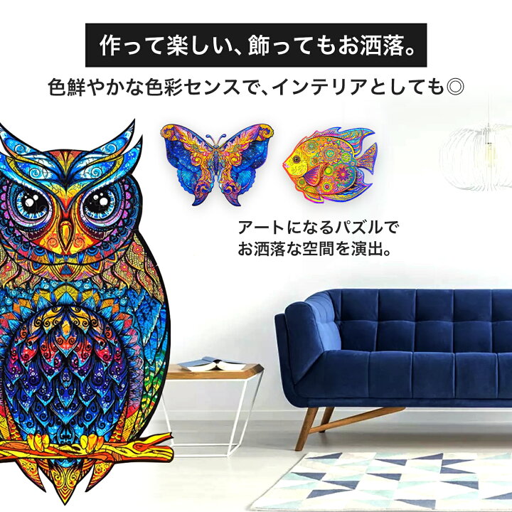 楽天市場 22 金運アップ 送料無料 パズマル 木製動物ジグソーパズル 適度な難易度 かわいい動物 ユニークな模様 インテリア アート おしゃれ 癒し お家時間 木製パズル 動物 三英トレードジャパン