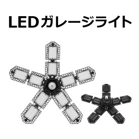 変形LEDガレージライト 調整可能 180w 16200lm 6500K 10+1灯 248個のLED 集光 広域 取り付け超簡単 作業灯 led 投光器 led作業灯 シーリングライト ledガレージライト