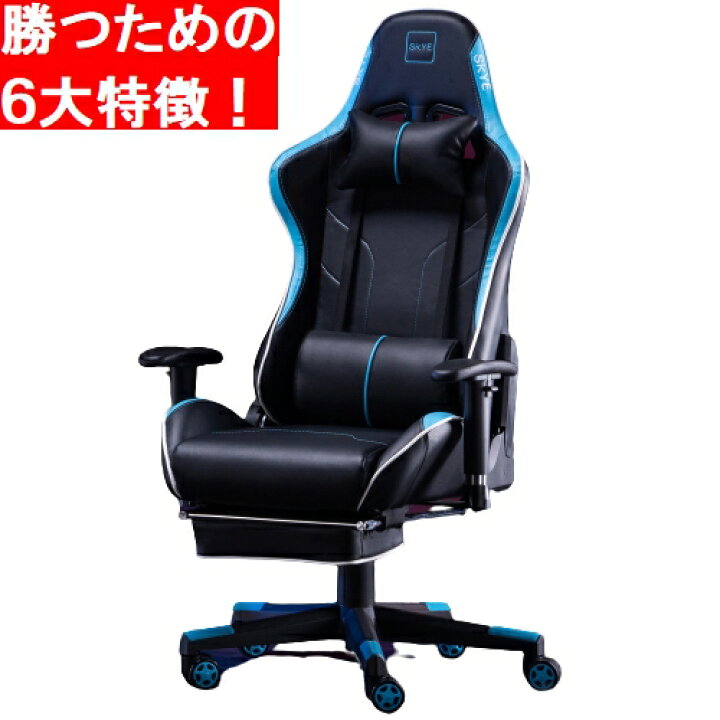 楽天市場】SKYE オフィスチェア ゲーミングチェア デスクチェア 仕事  