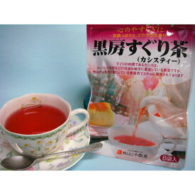 青森市特産のカシス使用　カシスティー 黒房すぐり茶