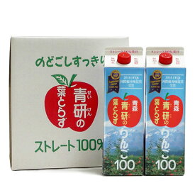 青森県産りんご果汁100％　葉とらずりんごジュース 1000g 12本