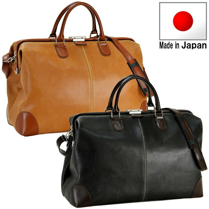 旅行バッグ日本製豊岡製カバン旅行鞄鍵付made in japan