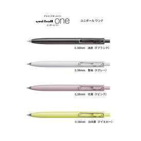 三菱鉛筆　uni-ball one F　ユニボールワンF　【UMN-SF-38】インク色：黒　ボール径：0.38mmゲルインクボールペン
