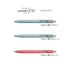 三菱鉛筆　uni-ball one F　ユニボールワンF　【UMN-SF-05】インク色：黒　ボール径：0.5mmゲルインクボールペン