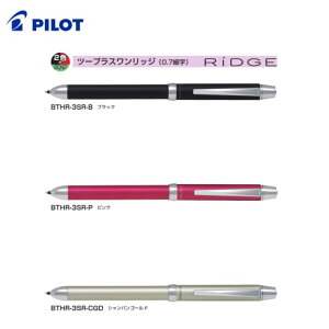 �p�C���b�g�@�c�[�v���X���� ���b�W�@2�{1 RiDGE�yBTHR�|3SR�z�yPILOT�z�y�׎�0�D7mm�z�y0�D5mm�V���[�v�z�y���@�\�M�L��z