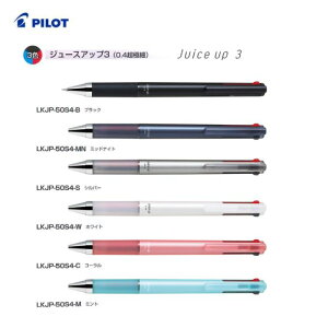 �p�C���b�g�@�W���[�X�A�b�v3�yLKJP-50S4�z0.4mm�i���ɍׁj3�F�{�[���y���@�Q���C���L