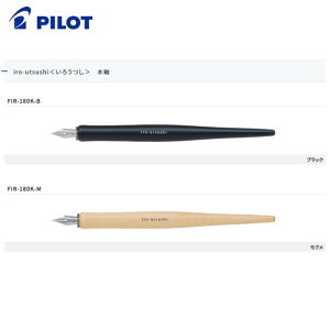 PILOT@iro-utsushii낤j؎yFIR-180KzyyBiubNjAMiNjzCLʔ